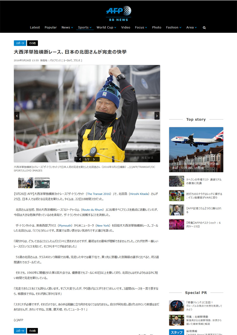 【ＡＦＰ】BB NEWS