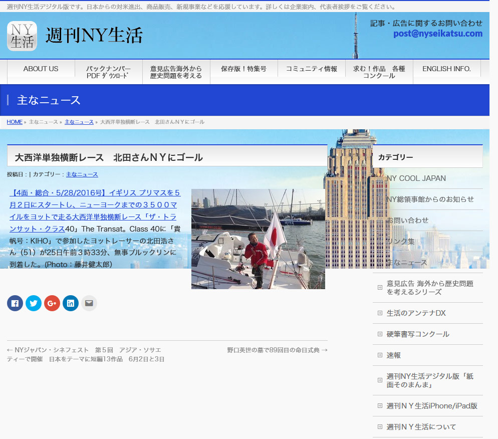 週刊NY生活　北田浩