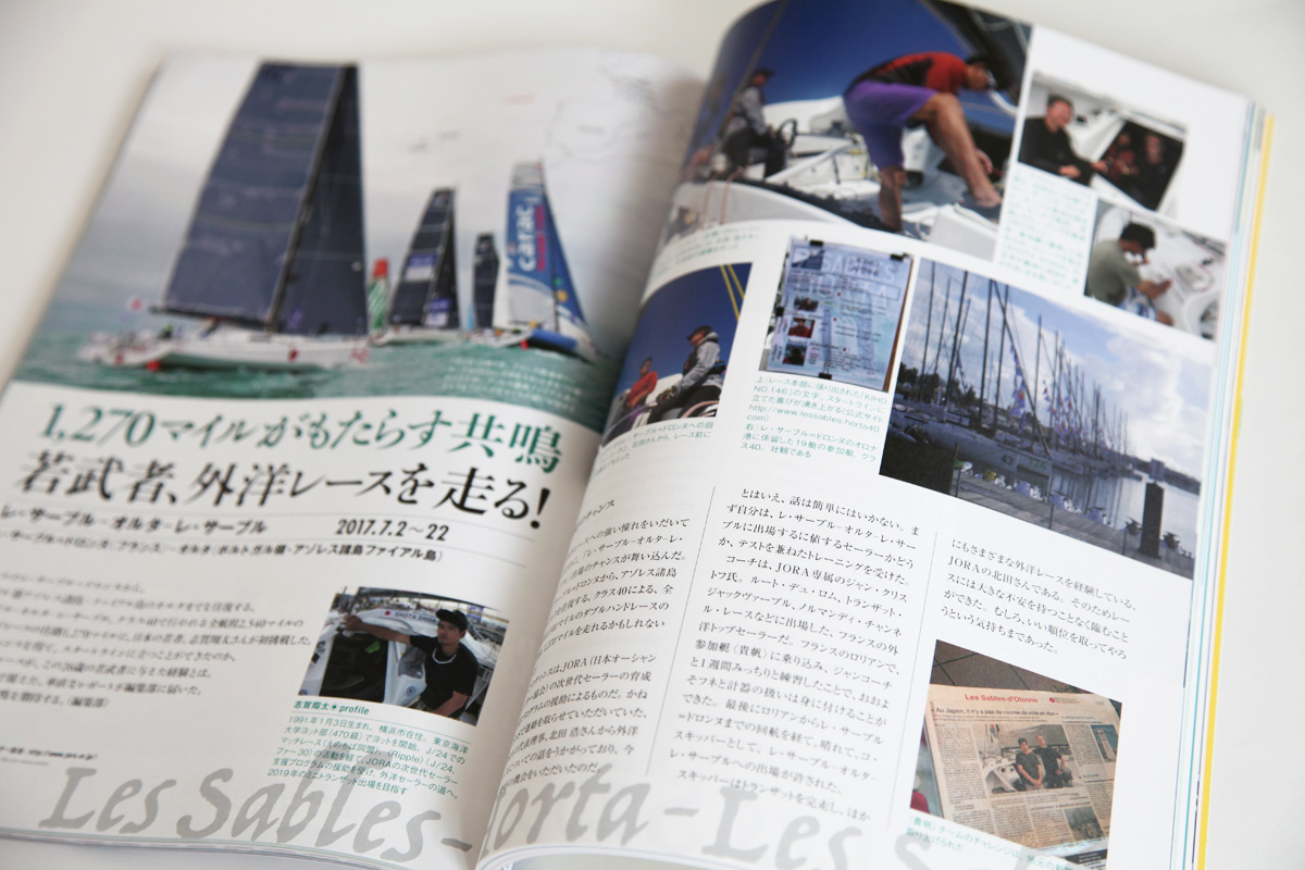 舵社 KAZI 2017年12月号 Les Sables - Horta - Les Sables