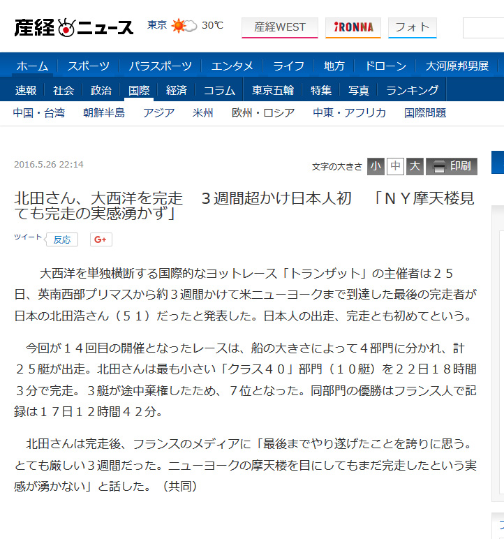 sankei-news