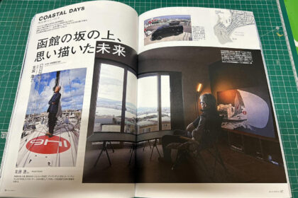 Kazi2026年6月号