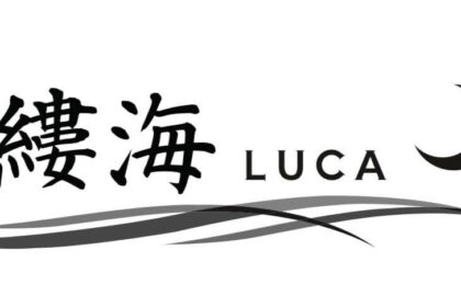縷海（るか）