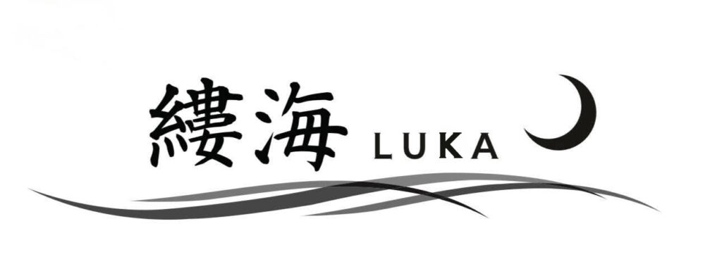 縷海（るか）