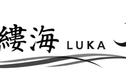 縷海（るか）